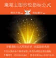 通达信版炒股指标公式 魔箱主图指标