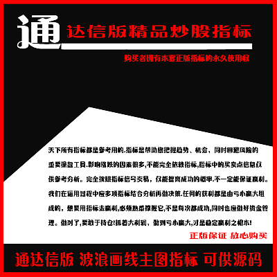 波浪画线主图首.png