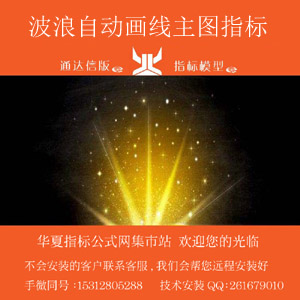 a.模版 波浪自动画线主图300x300 田氏字体.jpg