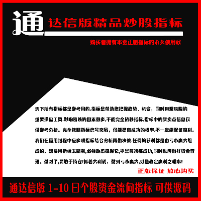 1-10日个股资金流向首.png