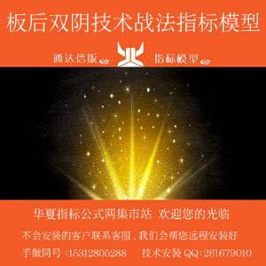 1板后双阴技术战法 300x300 田氏字体.jpg