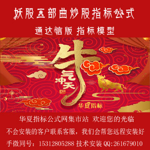 a.模版妖股三部曲选股公式 300x300 田氏字体.jpg