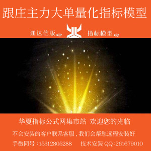 1跟庄主力大单 300x300 田氏字体.jpg