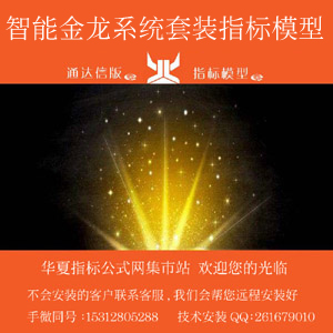 0智能金龙系统套装 300x300 田氏字体.jpg