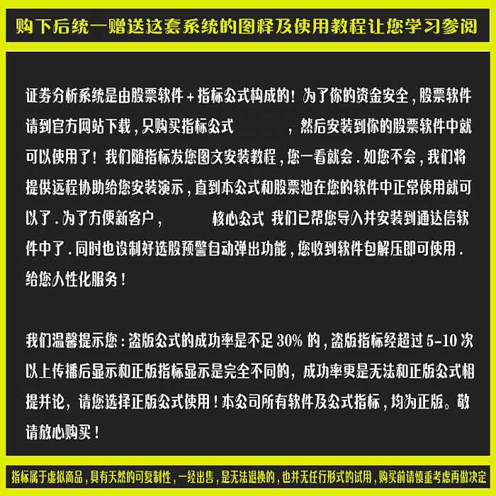 通达信炒股指标公式 通达信版-徐文明核心战法-回调四成炒股指标 选股