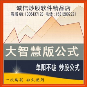 50-3.大智慧炒股指标公式 单阳不破指标 .FNC格式股票公式 分析型指标选股公式
