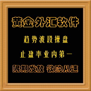 012.博易大师版期货指标公式博易大师版财神交易系统 财神指标 炒现货黄金白银 外汇软件 波段 信管家期货指标模型.idf指标
