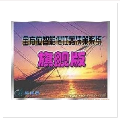 41号-42号.同花顺炒股系统 同花顺炒股软件新版麒麟至尊王监控庄家成本揭示庄家意图