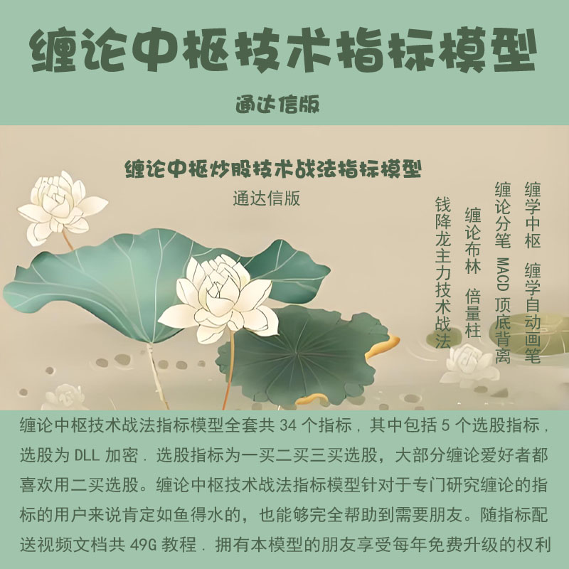 湘365.通达信炒股指标公式 缠论中枢炒股技术战法指标模型 缠学中枢 缠学自动画笔 缠论分笔 MACD顶底背离 缠论布林 倍量柱 钱降龙主力技术战法 