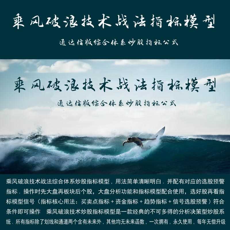 湘370.通达信炒股指标公式 乘风破浪技术