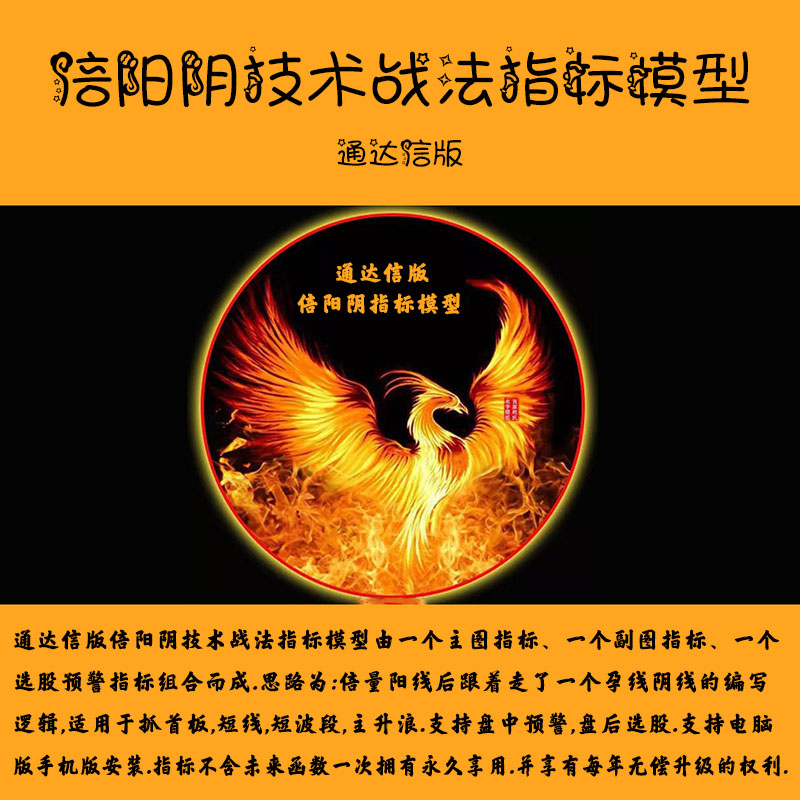 湘388.通达信炒股指标公式 倍阳阴技术战